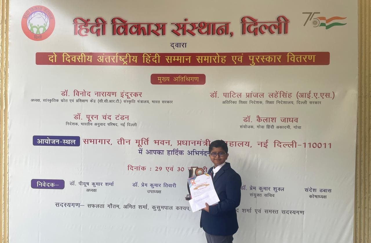 International Hindi Olympiad